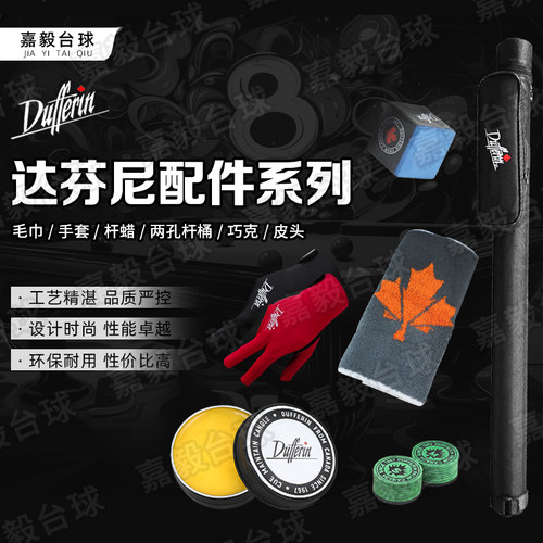 达芬尼台球手套顺丰包邮速发