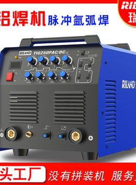 瑞凌铝焊机交直流脉冲氩弧焊机铝焊机焊铝专用315P不锈钢WSME400