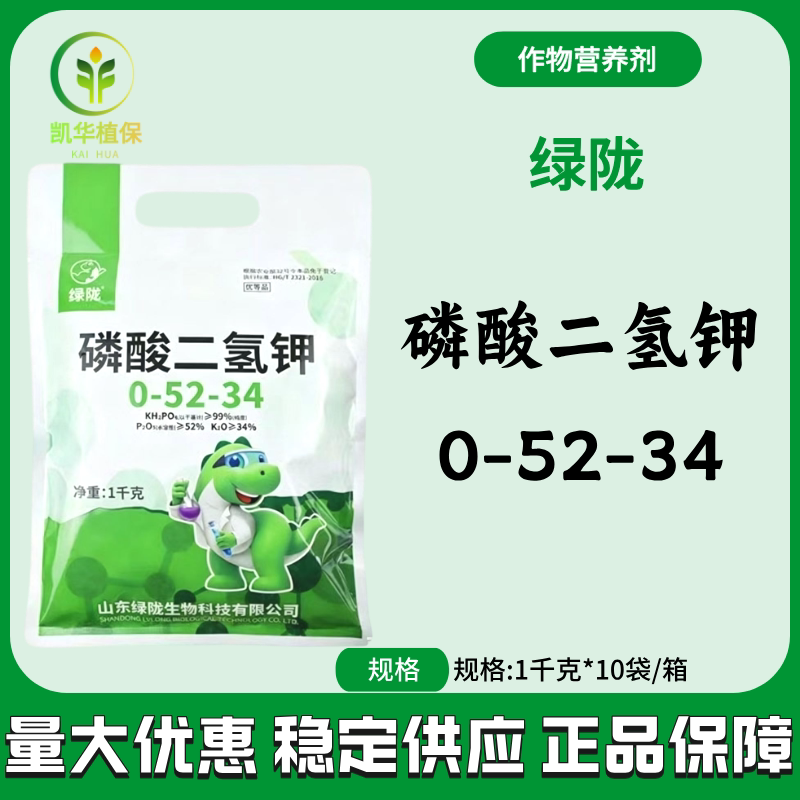 绿陇磷酸二氢钾叶面肥农用肥料蔬菜国标磷酸二氢钾真品图片