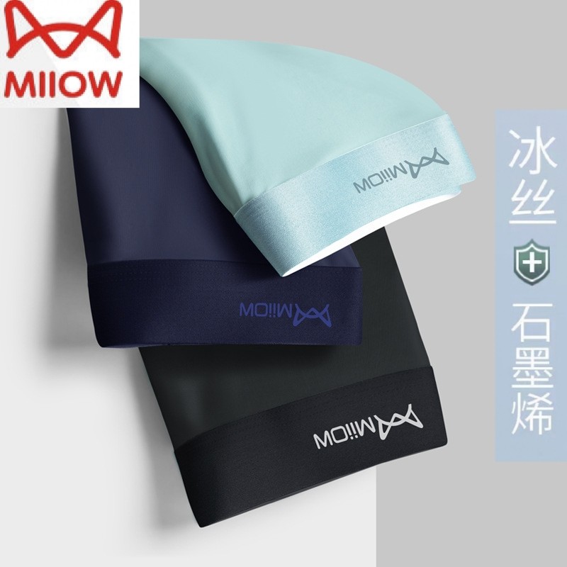 猫人正品夏季新款男士内裤薄款性感冰丝男透气速干冰凉四角平角裤属于什么档次？