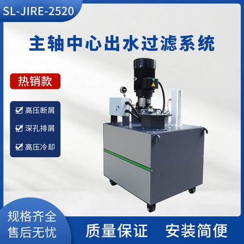 加工中心过滤水箱主轴中心出水