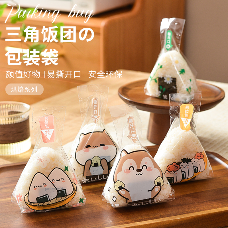三角饭团包装袋食品级
