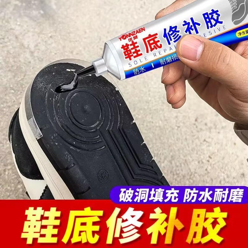 鞋底修补胶堵洞断裂填充凝胶