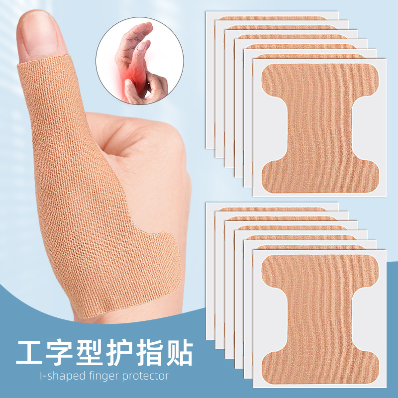手指腱鞘透气自粘固定绷带