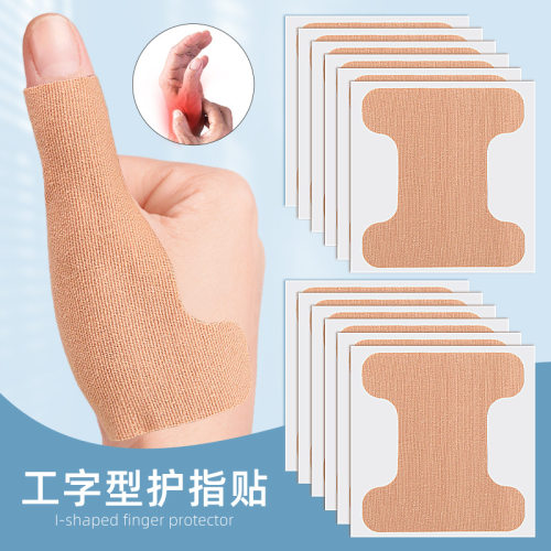手指腱鞘透气自粘固定绷带