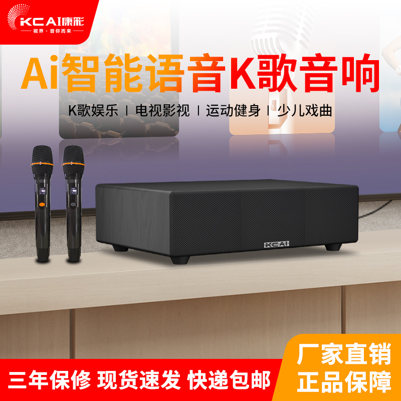 新款家庭KTV音响影视一体
