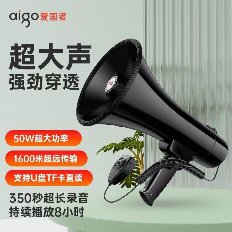爱国者A58 扩音器无线大喇叭手持喊话器大功率户外录音宣传扬声器