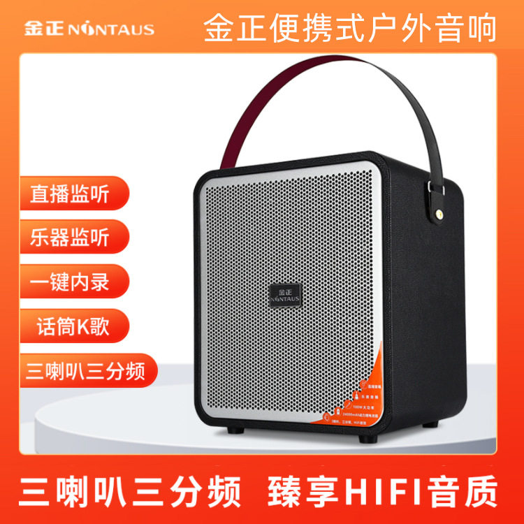 金正吉他电子琴音箱弹唱电吹管