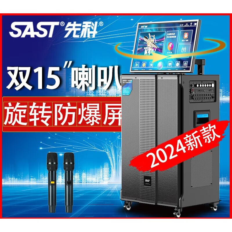 先科2024新款专业k歌音响