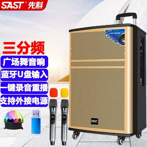 先科（SAST）WD-15广场