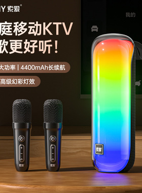 索爱S58MAXk歌版麦克风音响一体话筒K歌无线便携蓝牙音箱唱歌神器