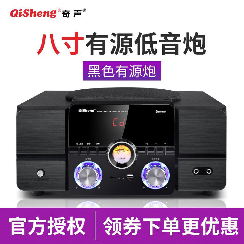 奇声超重低音炮5.1家庭影