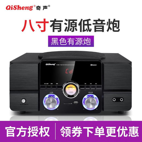奇声超重低音炮5.1家庭影