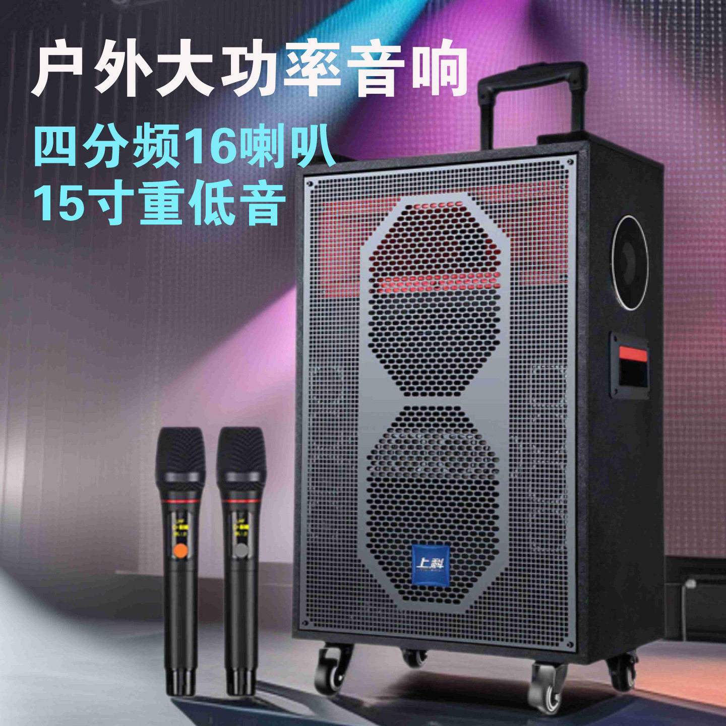 上科音响户外演出直播唱