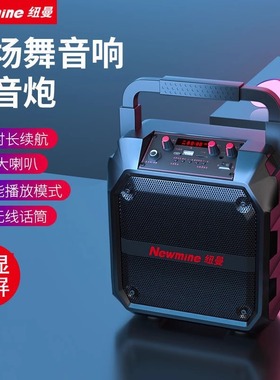 纽曼K97 手提蓝牙音箱大音量户外广场舞音响家用重低音炮便携式
