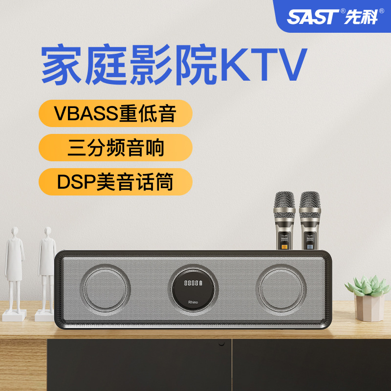 先科K03家庭KTV音响套装连接电视唱歌卡拉OK一体机家用带无线话筒