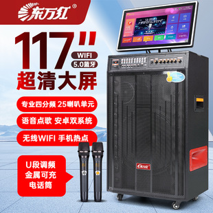 户外广场舞音响带显示屏网红直播K歌移动KTV音响卡拉OK点歌一体机