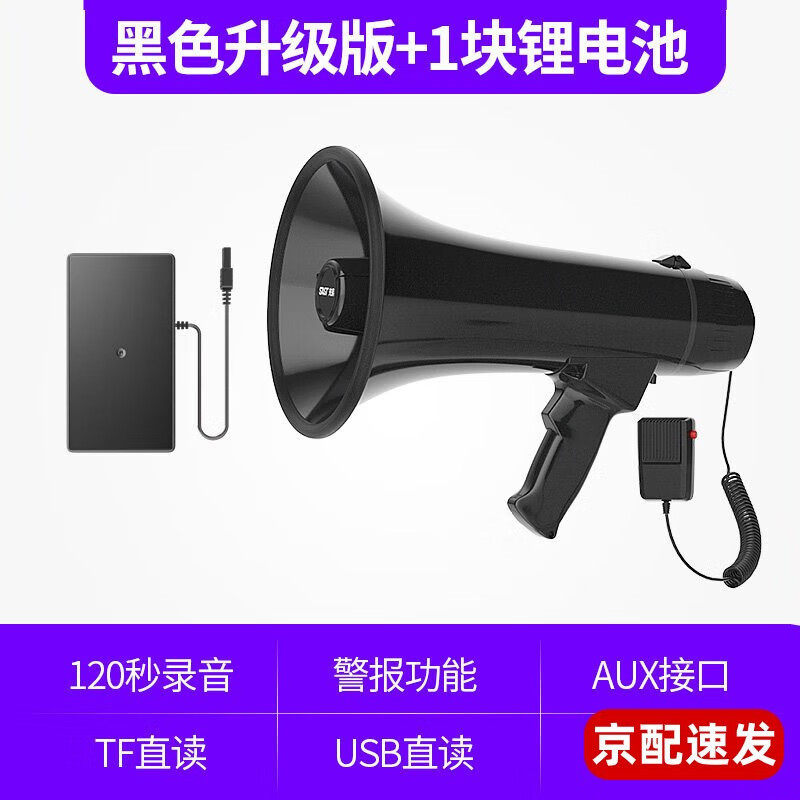 先科（SAST）喊话器录音喇叭扩音器户外大功率地摊叫卖机手持小型