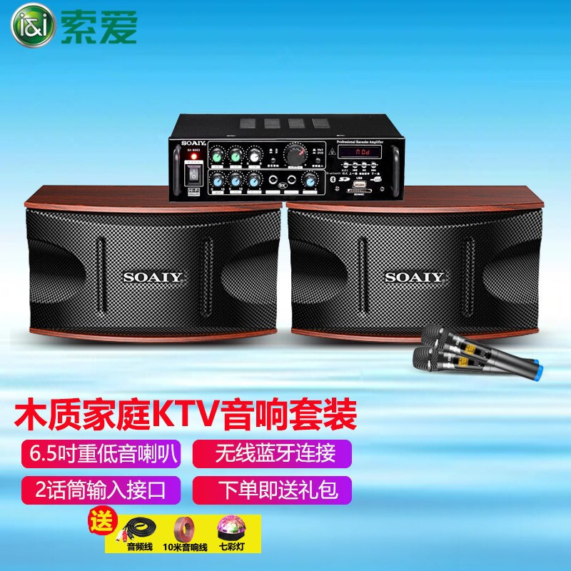索爱家庭KTV音响套装会议功放专业卡包音箱 卡拉ok家用