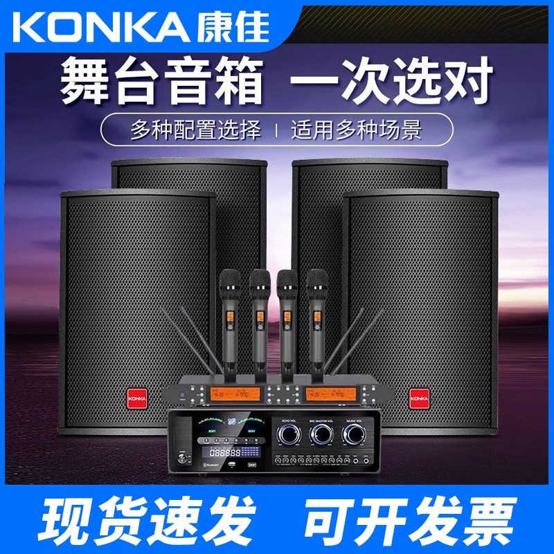 康佳家庭影院KTV音响功放