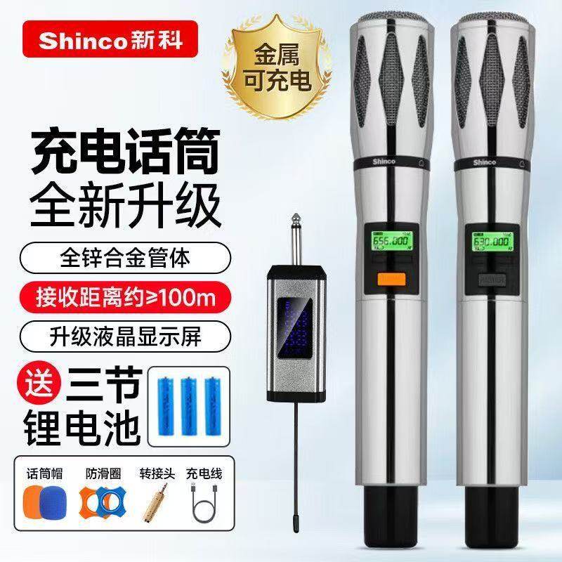 新科无线话筒家用一拖二U段接收器可充电金属麦克风户外音响
