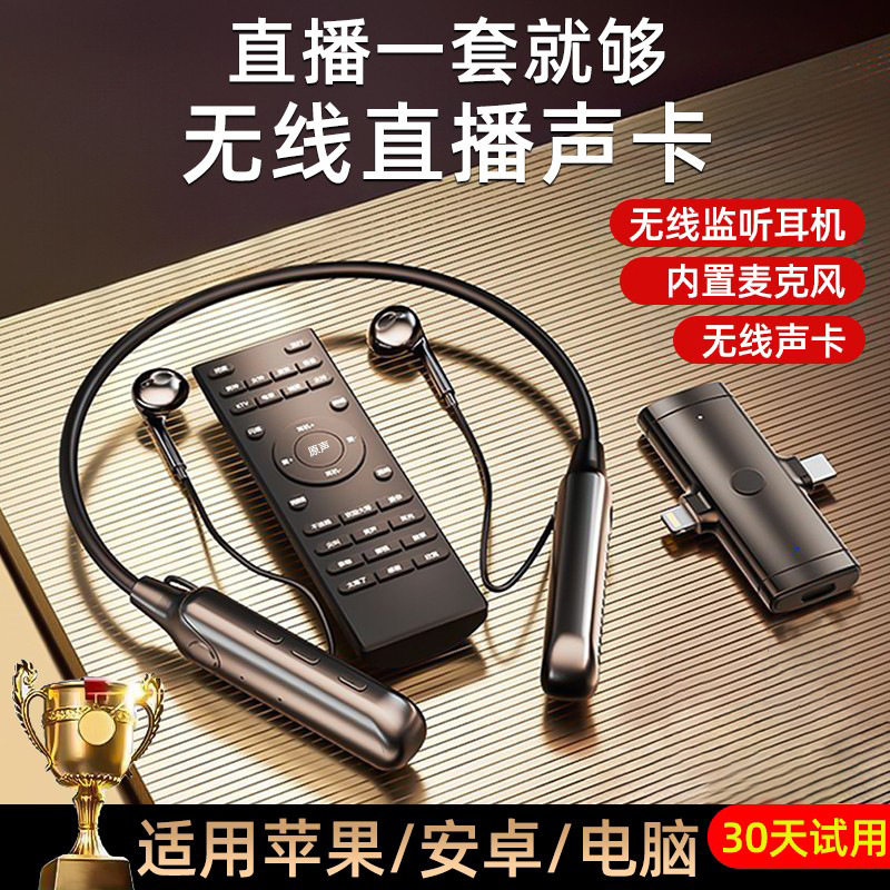 声直播唱歌用全套手机主