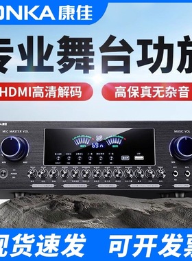 康佳KN5.1蓝牙分区功放机音箱喇叭家用KTV定阻音响可插卡小公放器