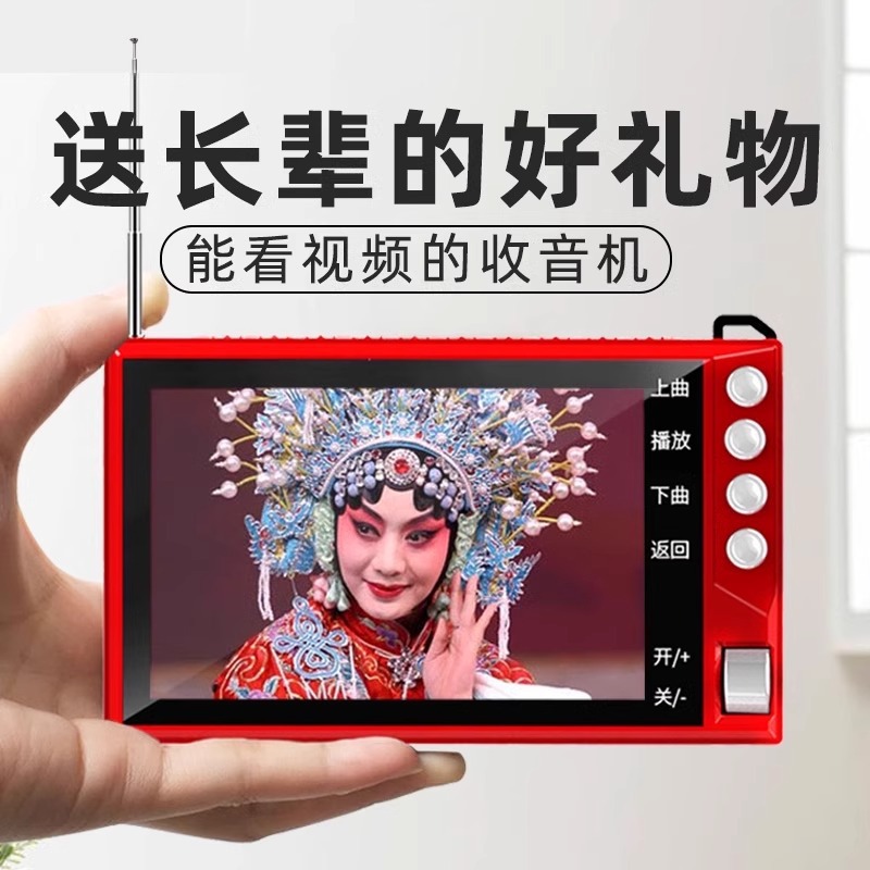 国爱A201高清屏幕看戏机4.3寸多功能视频机插卡播放器可视收音机