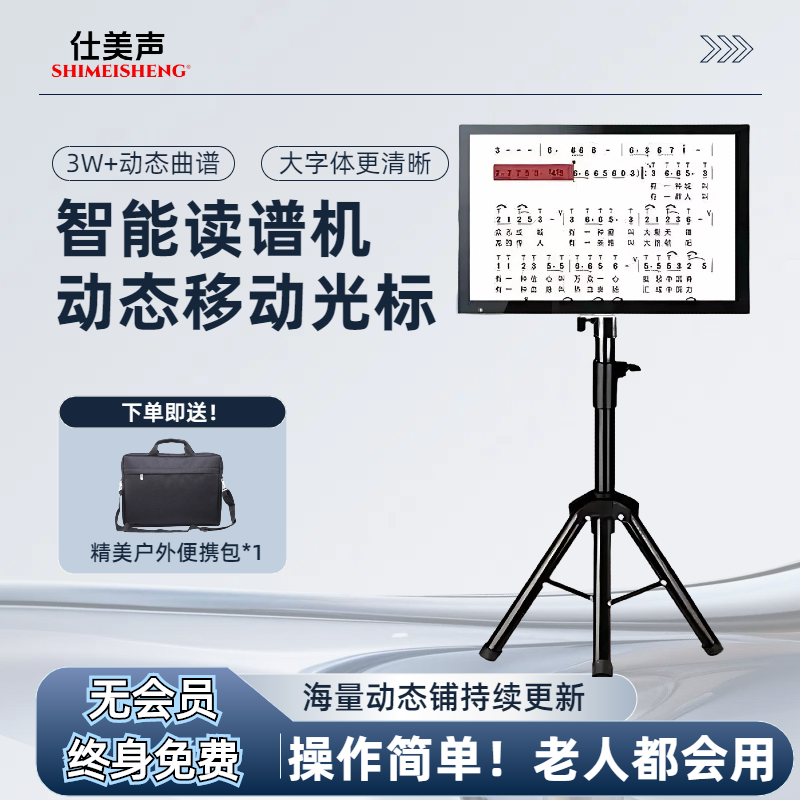 2025新款读谱机智能动态谱专业点歌一体机电吹管乐器户外专用平板