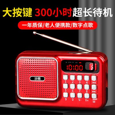 老年人调频收音机家用插