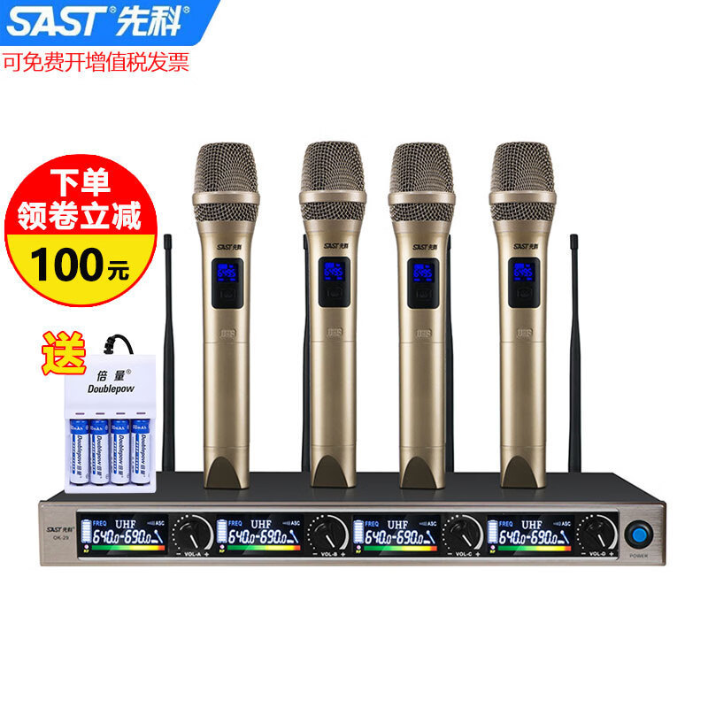 先科ok-29一拖四无线会议室话筒专业鹅颈式头戴领夹麦克风手持K歌