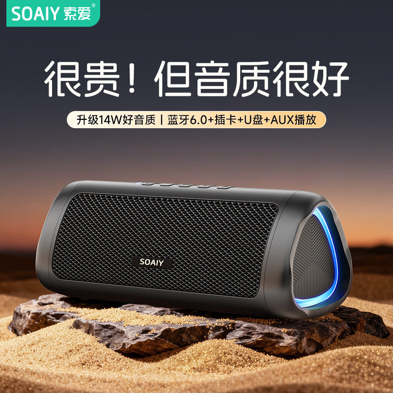 2025新款高音质小型音响便携式