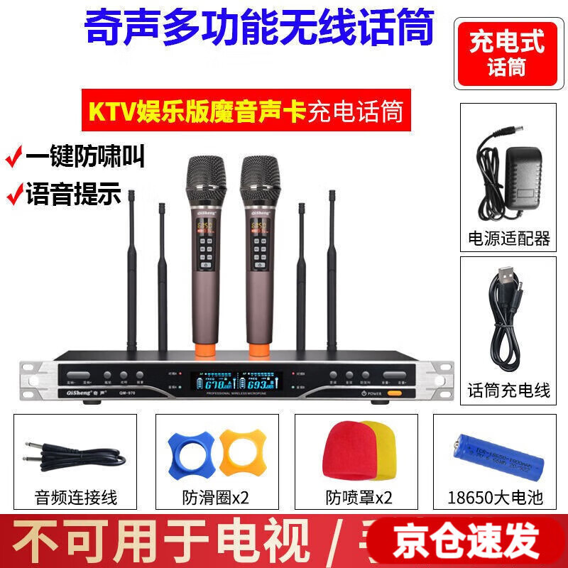 奇声970无线话筒一拖二麦克风手持U段动圈自带声卡美声K歌家用通