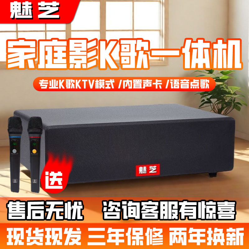 2025新款智能声霸电视k歌