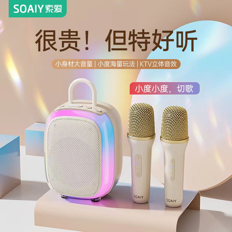 索爱儿童家庭kt无线蓝牙全民唱歌