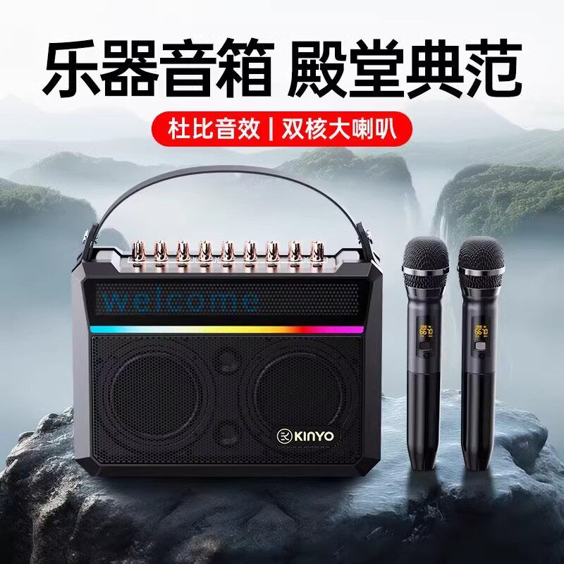 金运歌词蓝牙音响广场舞