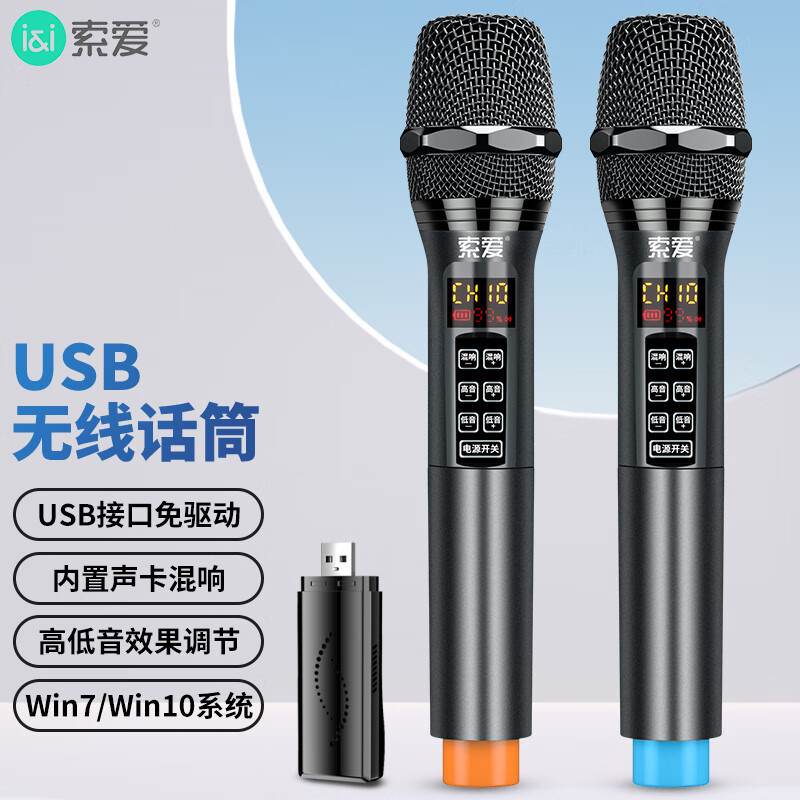 索爱WS11 无线麦克风USB话筒电脑直播视频会议网课录音K歌一拖二