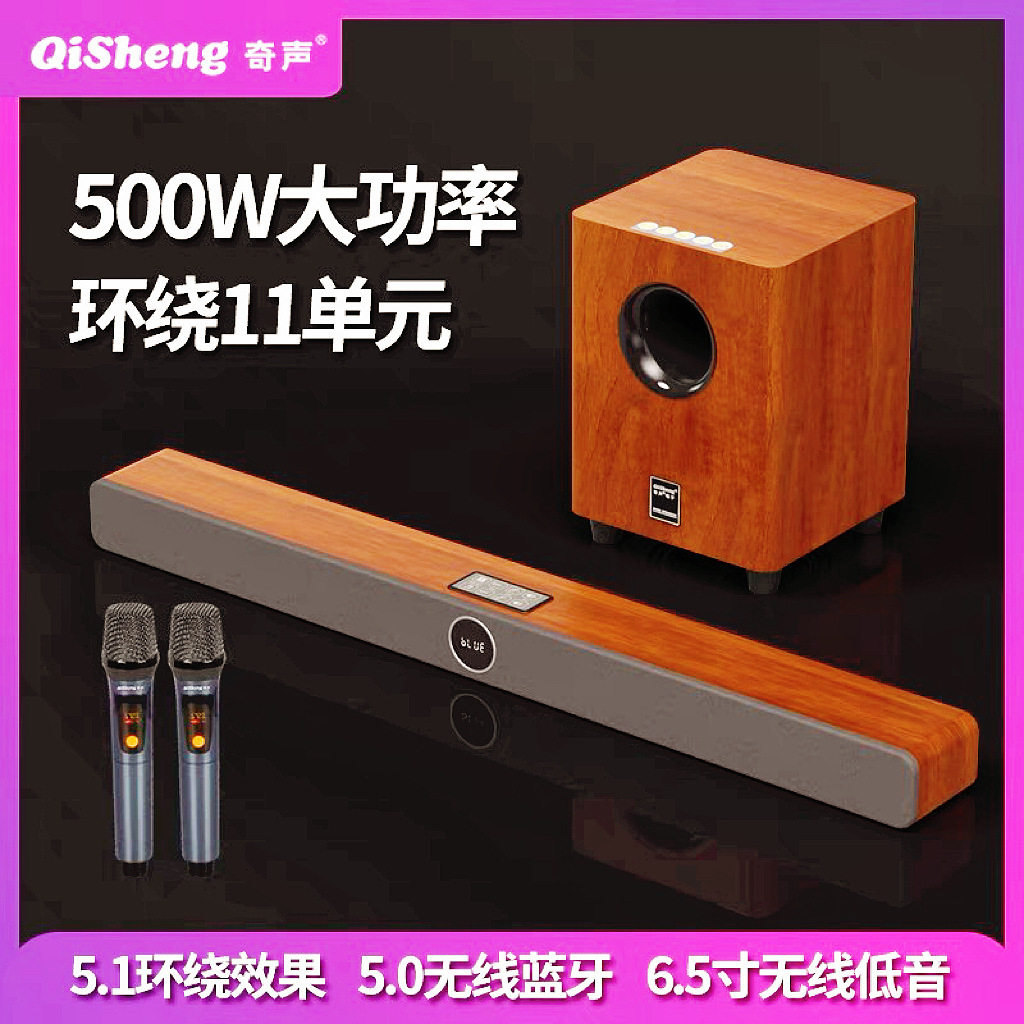 奇声S5回音壁音响组合客