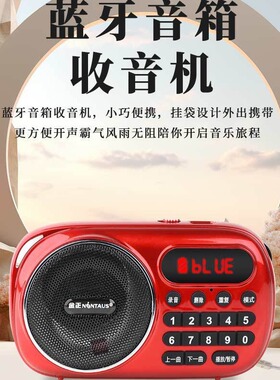 金正爆款820收音机TF卡优盘连蓝牙听FM 数字按键小巧口袋机可手握