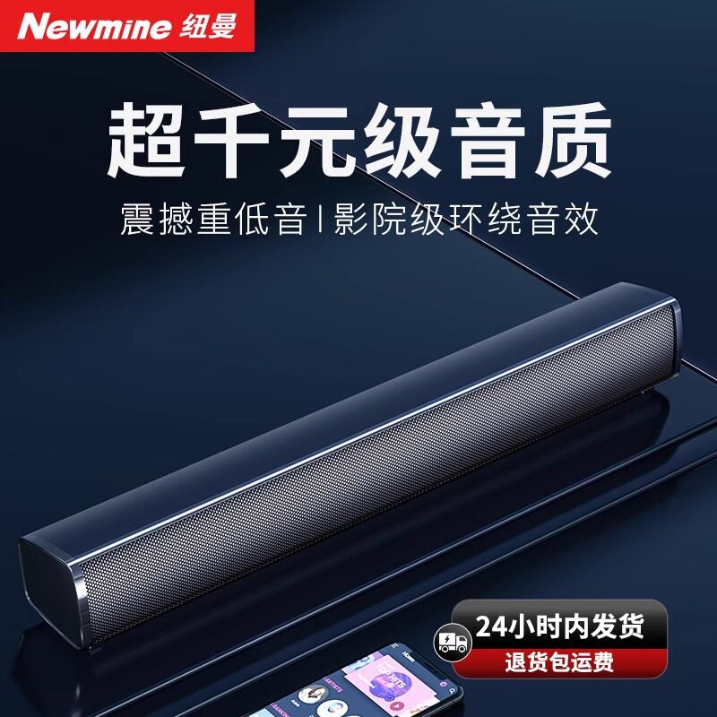 纽曼台式电脑音响家用小型迷你音箱桌面有线蓝牙低音炮笔记本喇叭