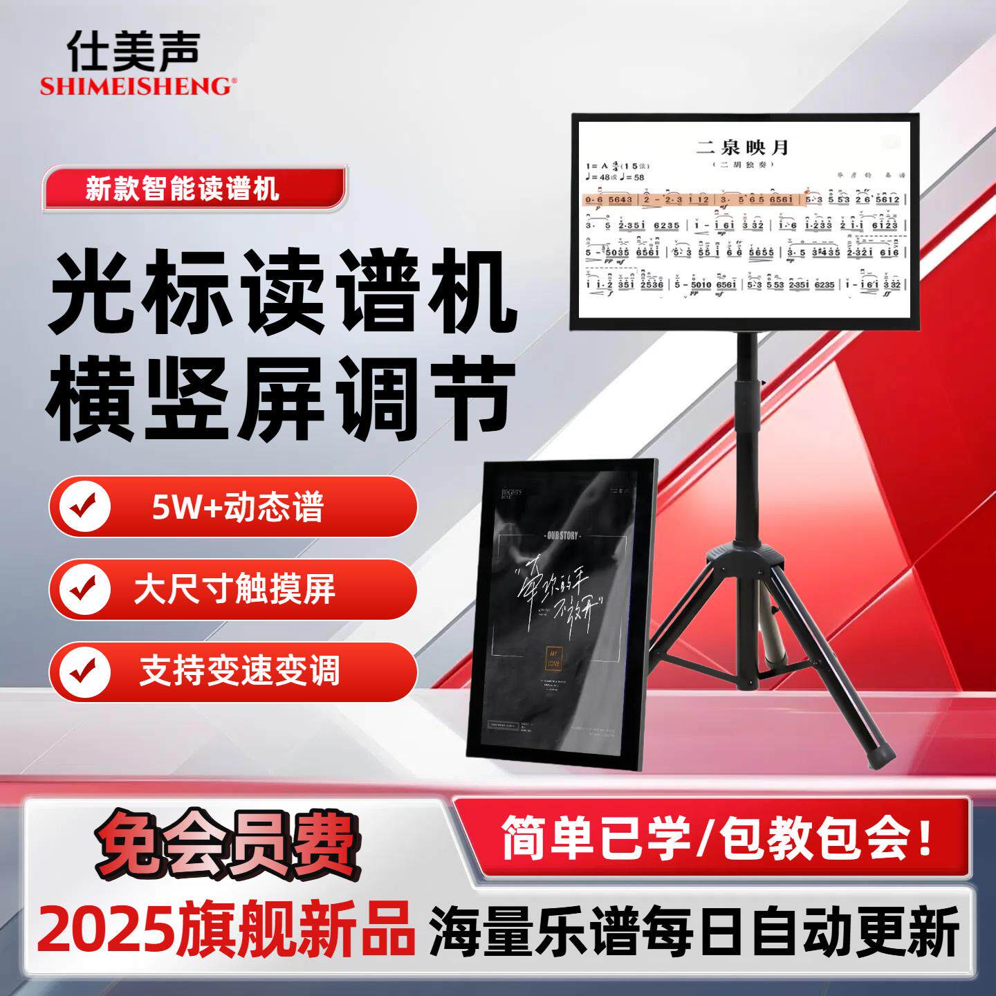 2025新款智能读谱机触摸