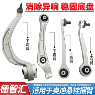 A5前轮上摆臂 下悬挂 直臂弯臂总成 全新 适用奥迪A6L 正品 A4L