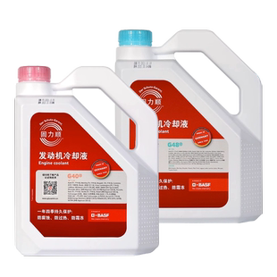 德智汇巴斯夫固力顺冷却液红色绿色水箱宝G40G48G64G65四季防冻液