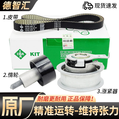 适配新捷达新桑塔纳朗逸朗行POLO宝来时规皮带涨紧轮正时皮带套装