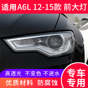 适用奥迪A6L大灯总成 0911 12 15款前大灯 氙气灯罩外壳 远近光灯