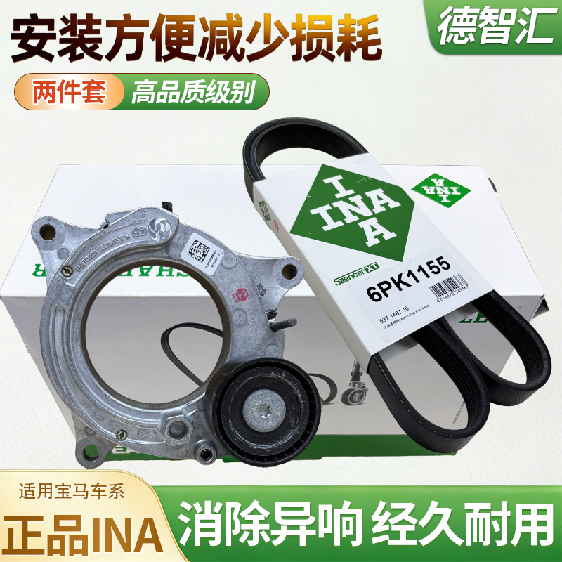 适用宝马3系5系7系X3X5X6 N20 N52 B48发电机皮带涨紧轮