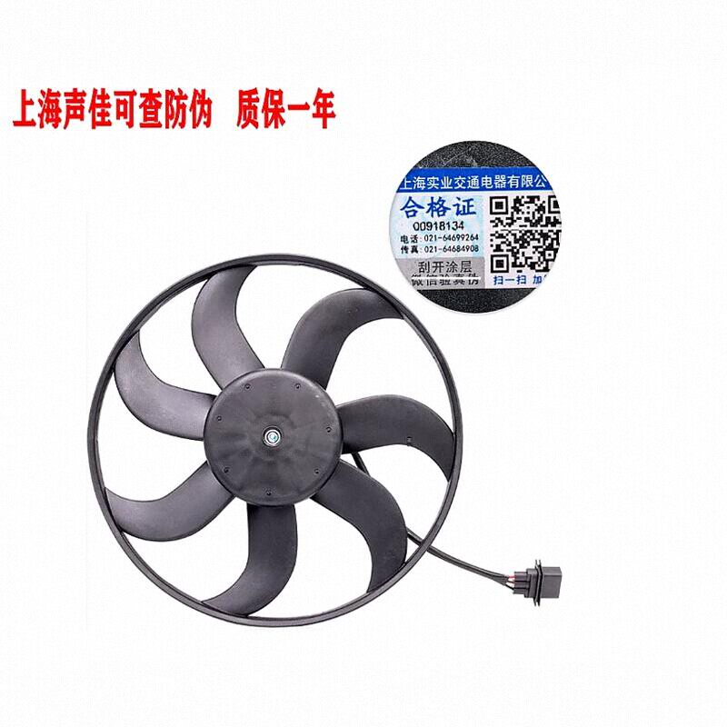 适配新捷达新波罗昕锐昕动新桑塔纳电子扇电子风扇散热器冷却风扇