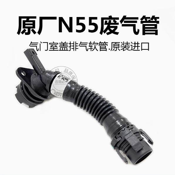 适用宝马x5x6x3 740 GT535废气管 335 5系7系f15 f07 n55排气软管