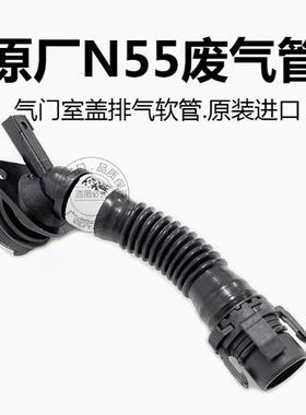 适用宝马x5x6x3 740 GT535废气管 335 5系7系f15 f07 n55排气软管