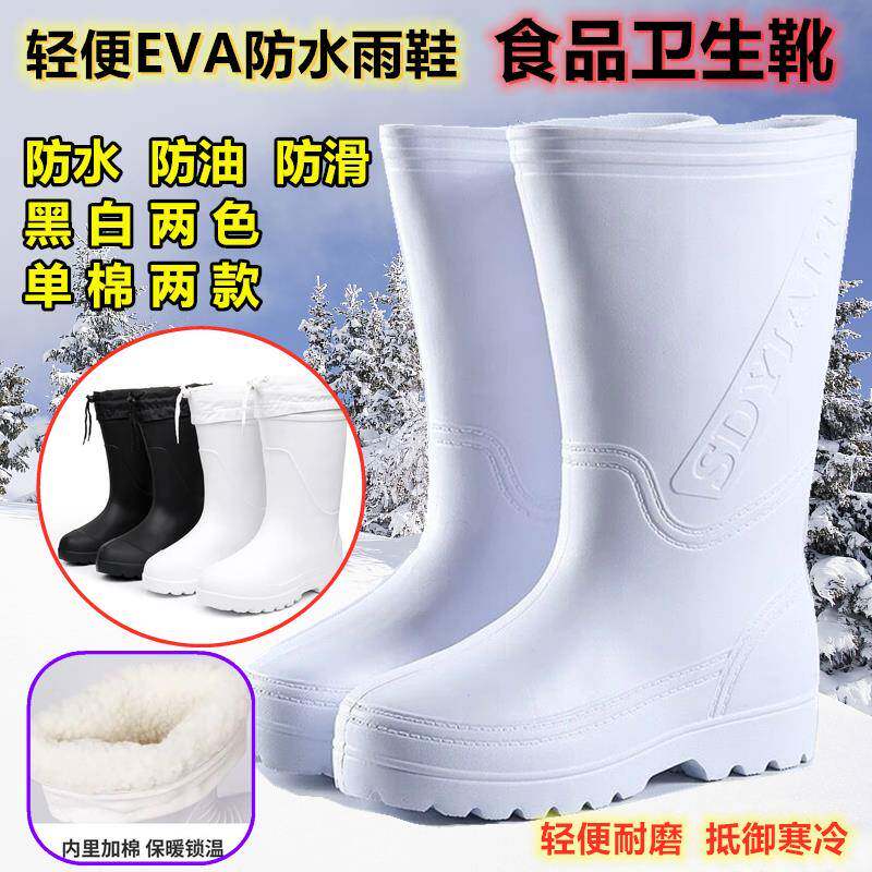 두꺼운 흰색 EVA 폼 워터 부츠 식품 공장 작업 신발 면화 장화 남성과 여성 방수 신발 면화 장화 무료 배송